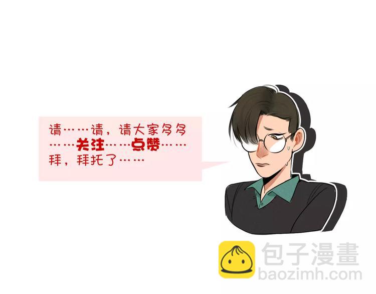 《当心恶魔》第33话 恶魔的酒不要喝喔 第40页