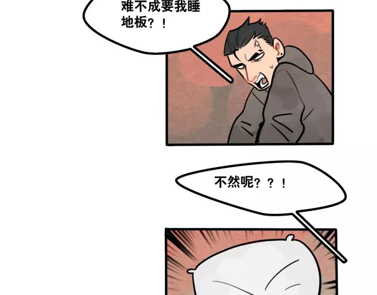 《当心恶魔》第33话 恶魔的酒不要喝喔 第6页