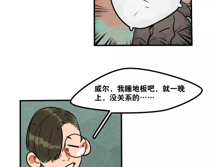 《当心恶魔》第33话 恶魔的酒不要喝喔 第7页