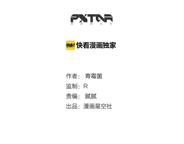 《当心恶魔》第36话 酒后早晨 第11页