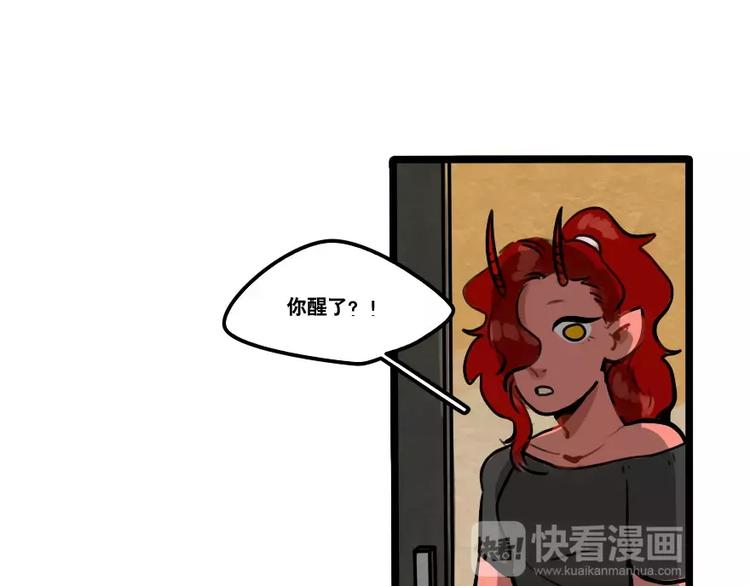 《当心恶魔》第36话 酒后早晨 第14页