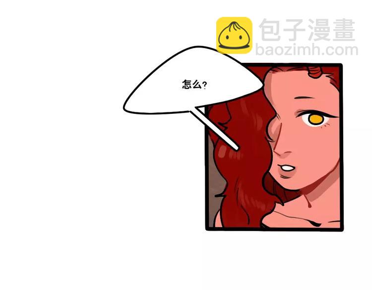 《当心恶魔》第36话 酒后早晨 第17页