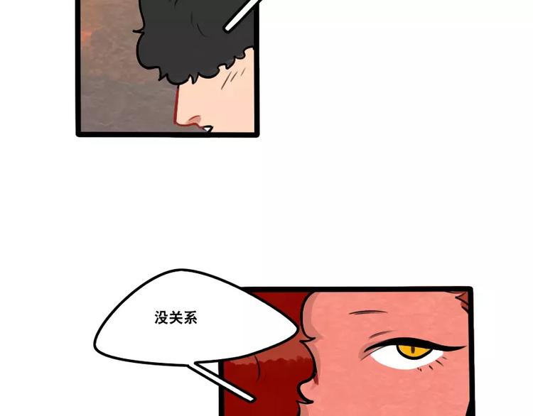 《当心恶魔》第36话 酒后早晨 第20页