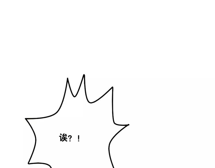 《当心恶魔》第36话 酒后早晨 第24页