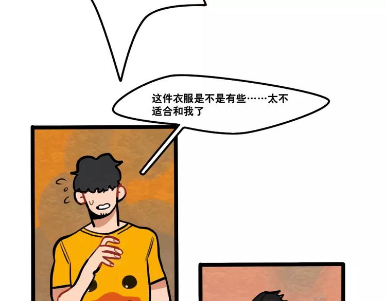 《当心恶魔》第36话 酒后早晨 第25页