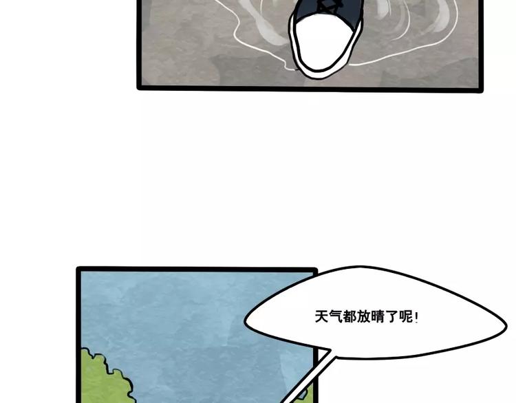 《当心恶魔》第36话 酒后早晨 第29页