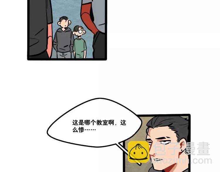 《当心恶魔》第36话 酒后早晨 第33页
