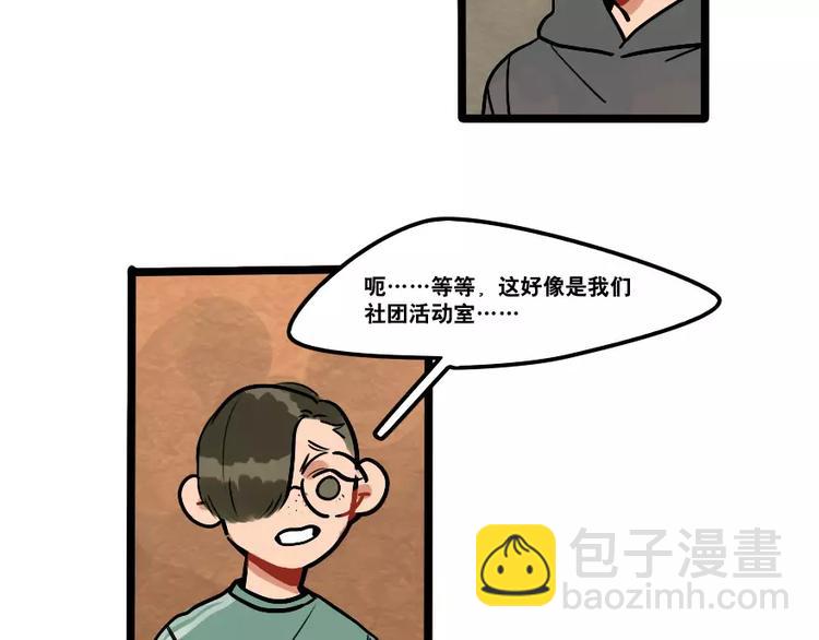 《当心恶魔》第36话 酒后早晨 第34页
