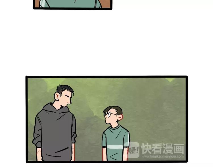 《当心恶魔》第36话 酒后早晨 第35页