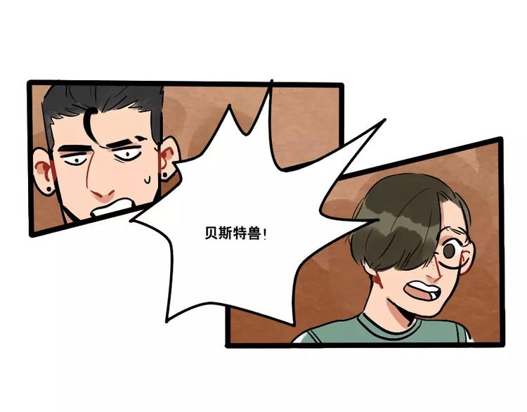 《当心恶魔》第36话 酒后早晨 第36页
