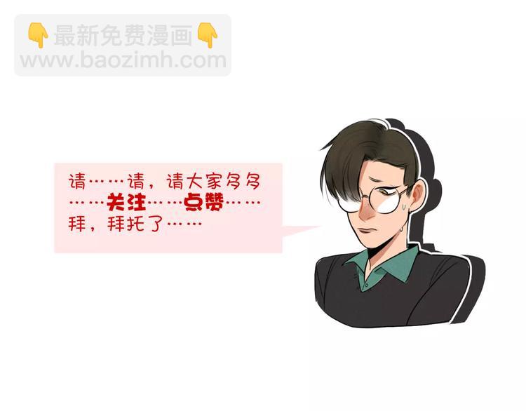 《当心恶魔》第36话 酒后早晨 第39页