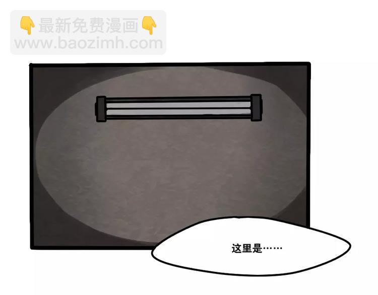 《当心恶魔》第36话 酒后早晨 第3页