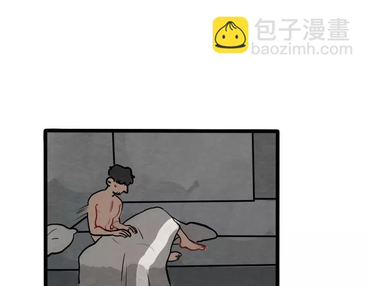 《当心恶魔》第36话 酒后早晨 第4页