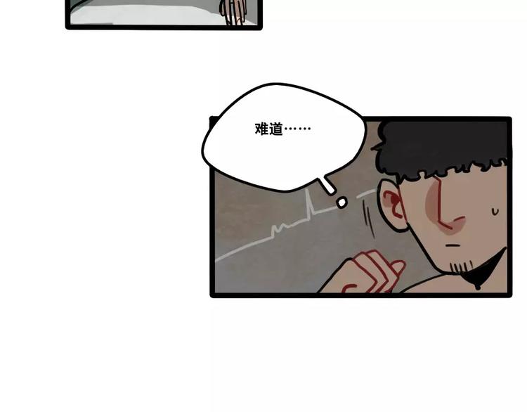 《当心恶魔》第36话 酒后早晨 第7页