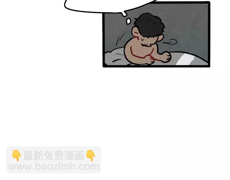 《当心恶魔》第36话 酒后早晨 第9页