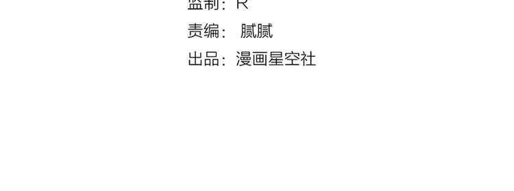 《当心恶魔》第35话 狼压床 第11页