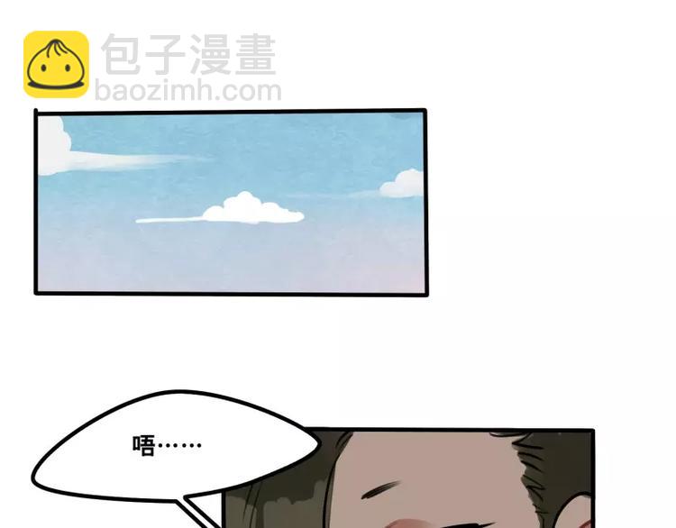 《当心恶魔》第35话 狼压床 第12页
