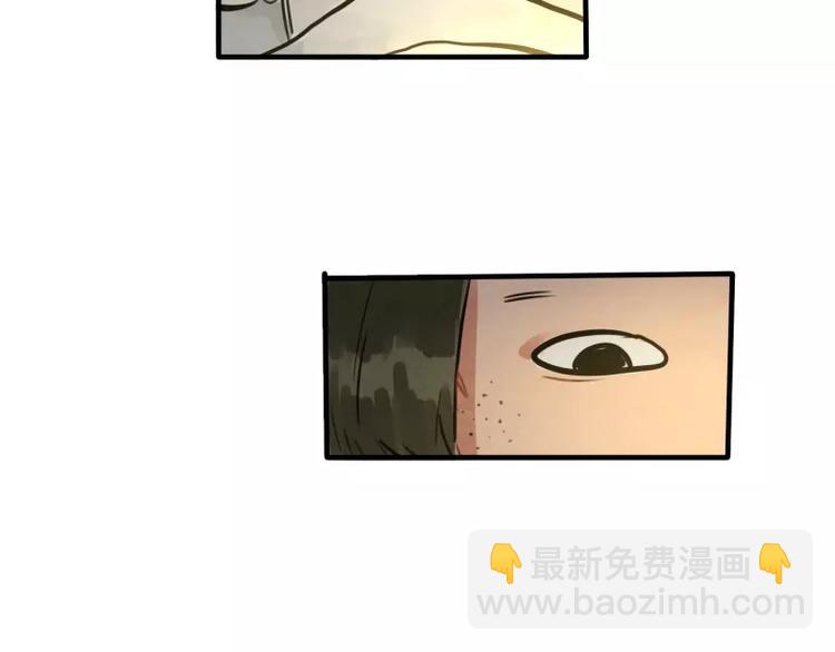 《当心恶魔》第35话 狼压床 第14页
