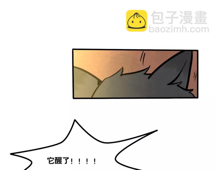 《当心恶魔》第35话 狼压床 第18页