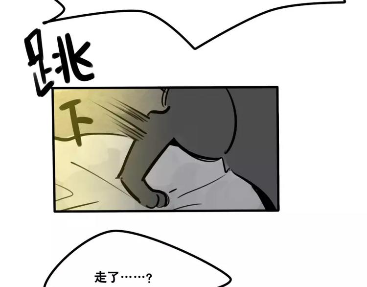 《当心恶魔》第35话 狼压床 第22页