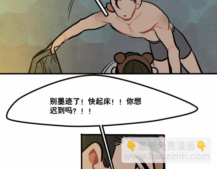 《当心恶魔》第35话 狼压床 第36页