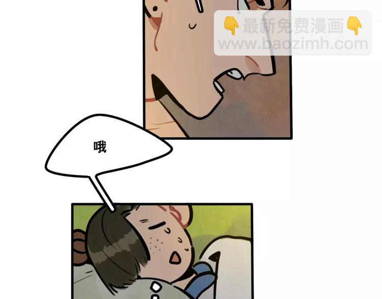 《当心恶魔》第35话 狼压床 第37页