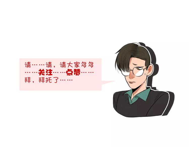 《当心恶魔》第35话 狼压床 第40页