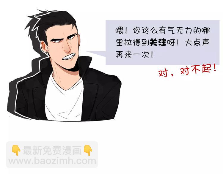 《当心恶魔》第35话 狼压床 第41页