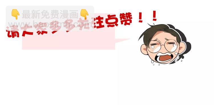 《当心恶魔》第35话 狼压床 第42页