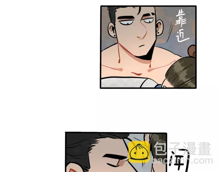 《当心恶魔》第35话 狼压床 第4页