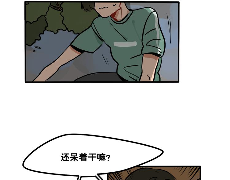 《当心恶魔》第37话 妈妈 第10页
