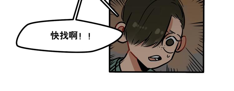 《当心恶魔》第37话 妈妈 第11页