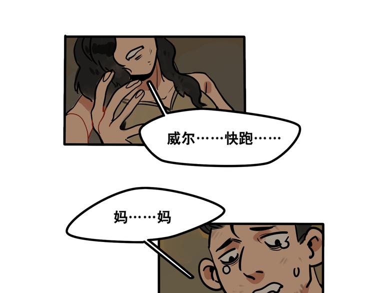 《当心恶魔》第37话 妈妈 第15页