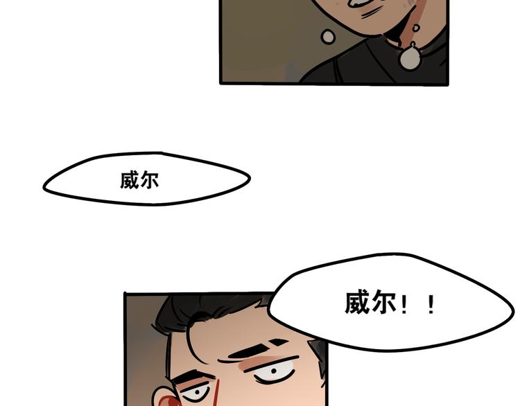《当心恶魔》第37话 妈妈 第16页