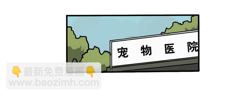 《当心恶魔》第37话 妈妈 第20页