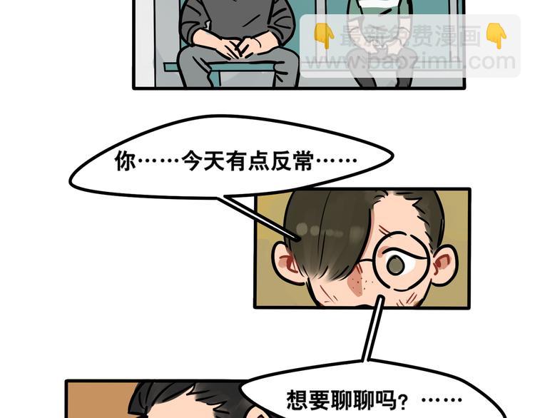 《当心恶魔》第37话 妈妈 第22页