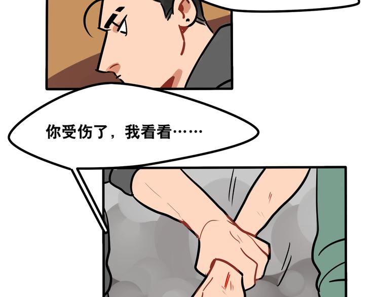 《当心恶魔》第37话 妈妈 第23页
