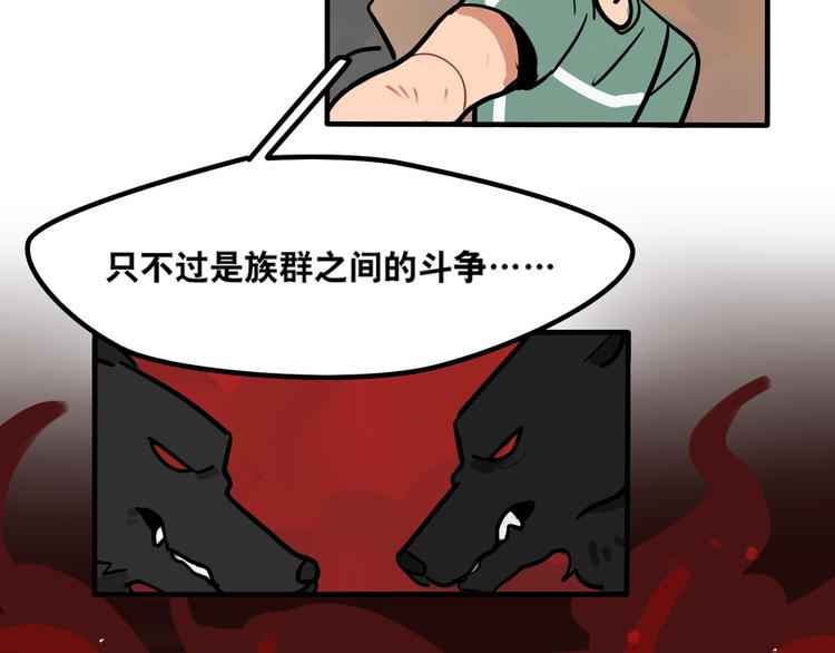 《当心恶魔》第37话 妈妈 第26页