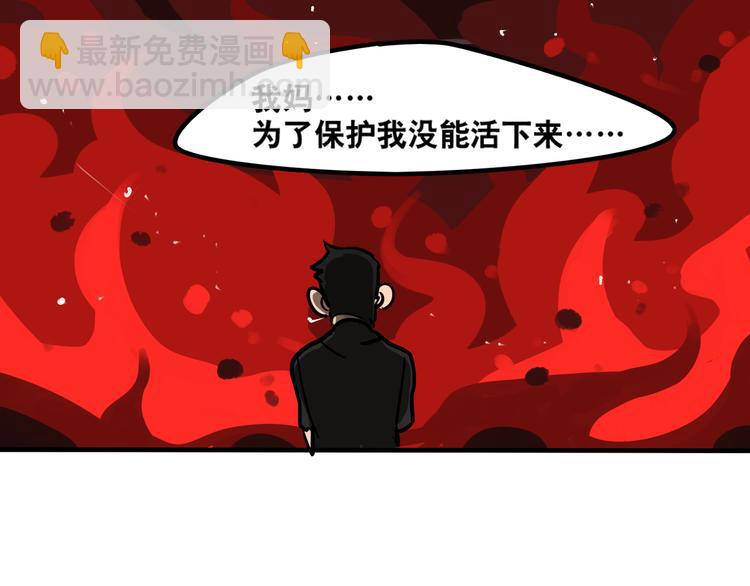 《当心恶魔》第37话 妈妈 第27页