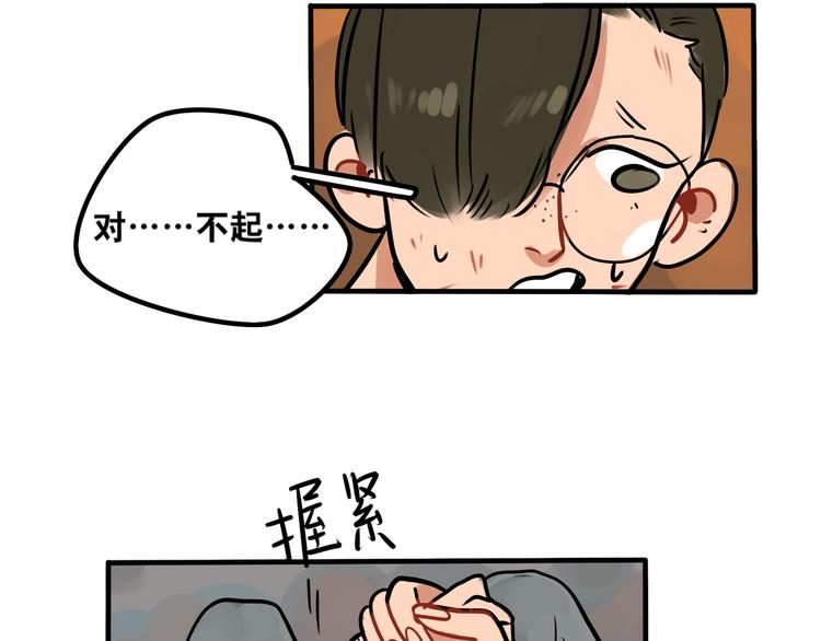 《当心恶魔》第37话 妈妈 第28页