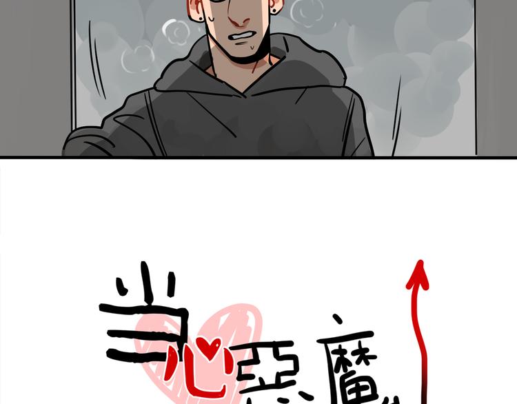 《当心恶魔》第37话 妈妈 第3页