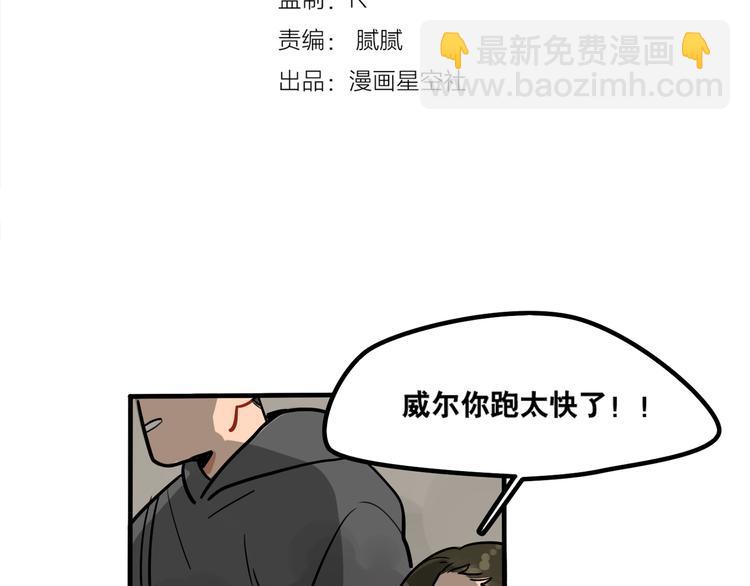 《当心恶魔》第37话 妈妈 第5页