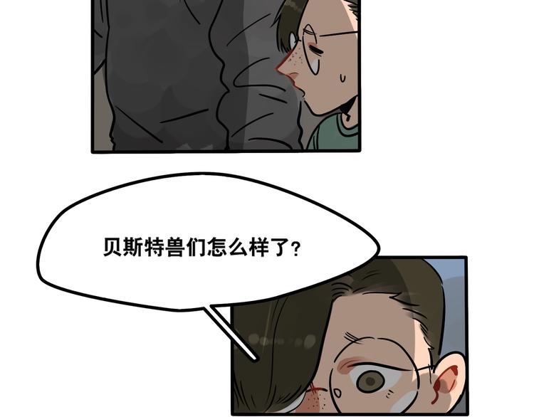 《当心恶魔》第37话 妈妈 第6页