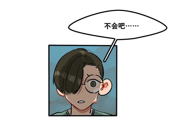 《当心恶魔》第37话 妈妈 第7页