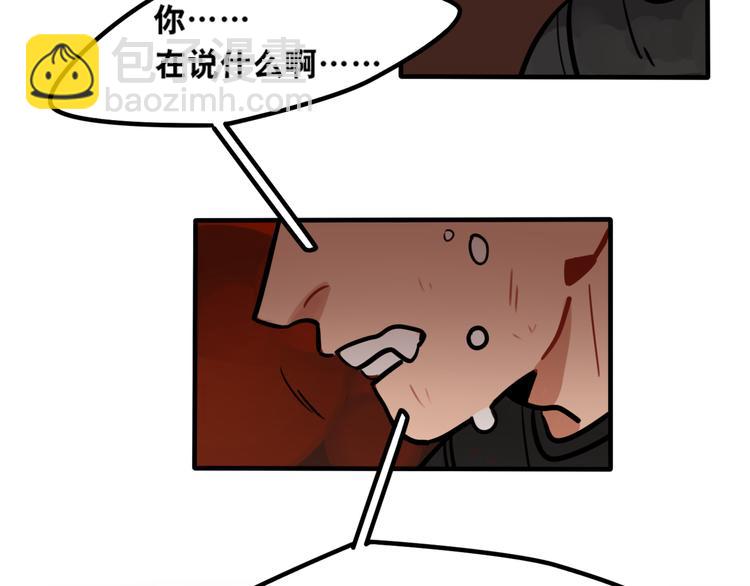《当心恶魔》第38话 分享心事 第13页