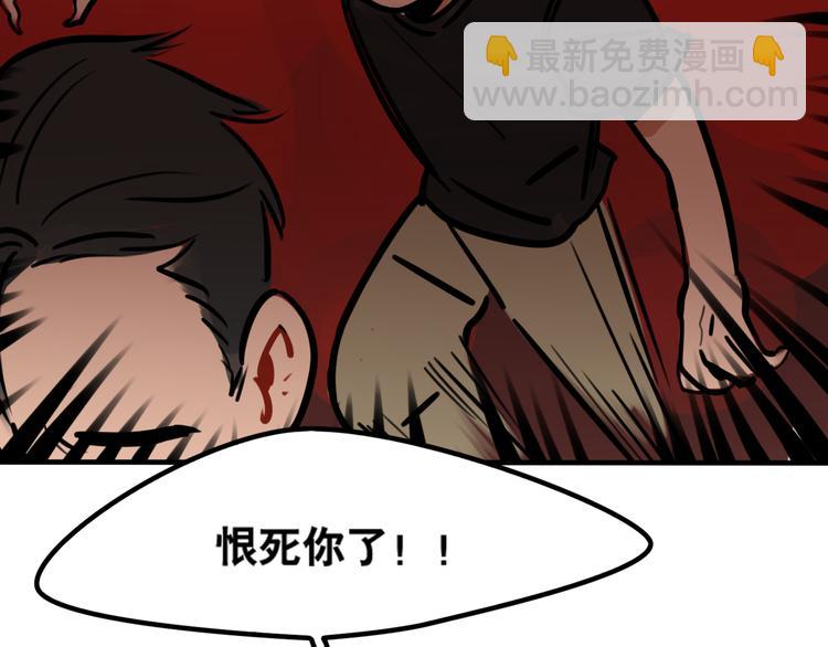 《当心恶魔》第38话 分享心事 第15页