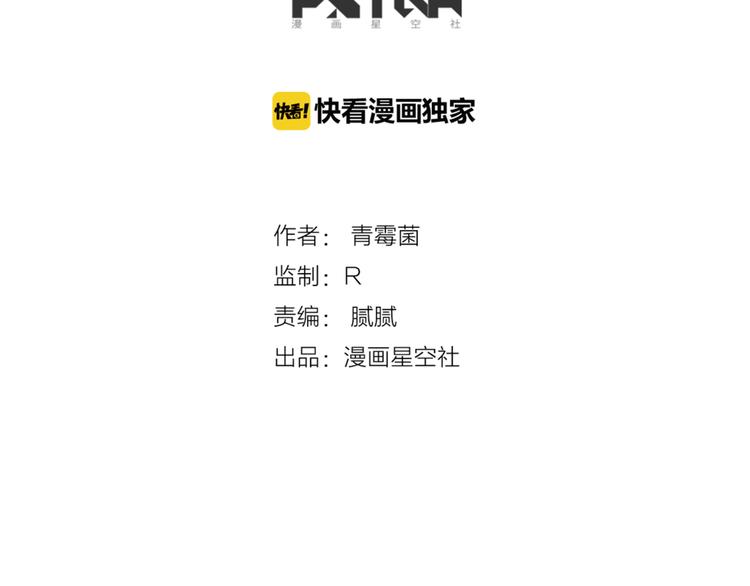 《当心恶魔》第38话 分享心事 第18页