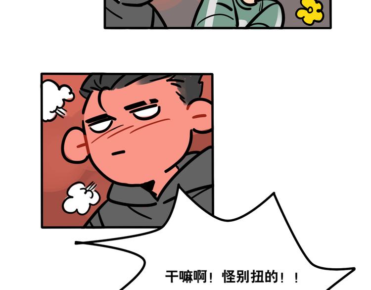 《当心恶魔》第38话 分享心事 第30页