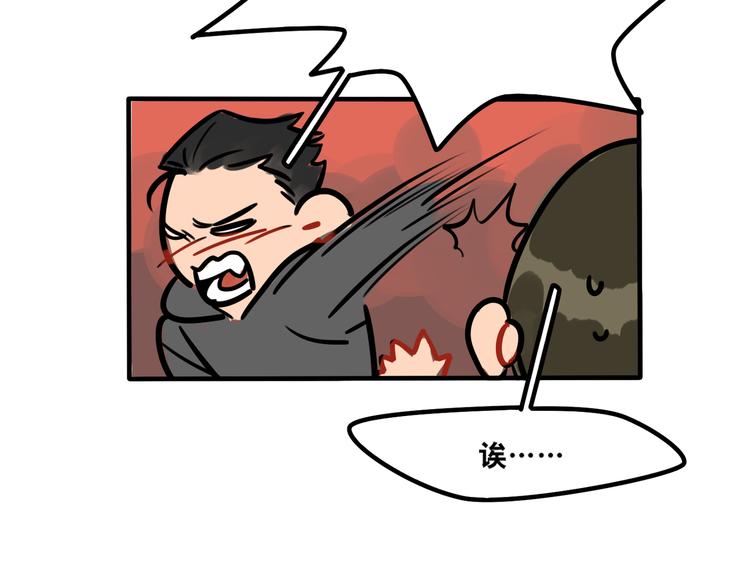 《当心恶魔》第38话 分享心事 第31页