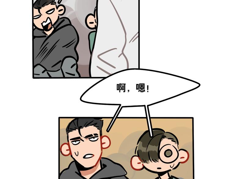 《当心恶魔》第38话 分享心事 第33页